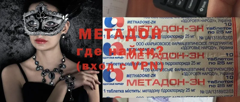 Метадон methadone  Верхний Тагил 