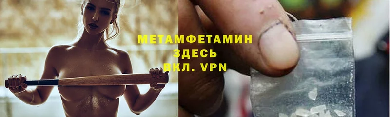 Первитин Methamphetamine  Верхний Тагил 